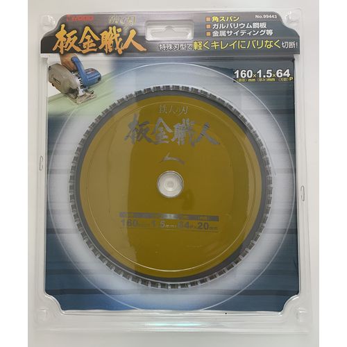 IWOOD 板金職人 Φ12599442販売単位：1 送料無料 アイウッド 99442 鉄人の刃