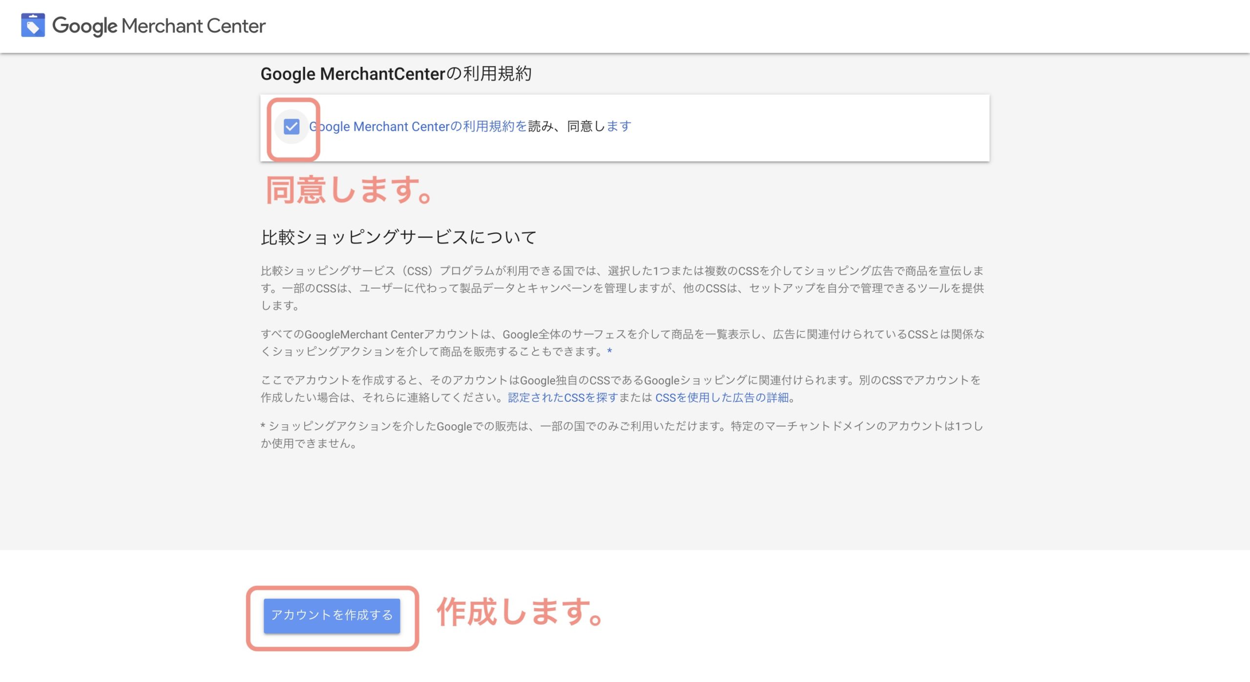 ご利用案内ファミマオンライン