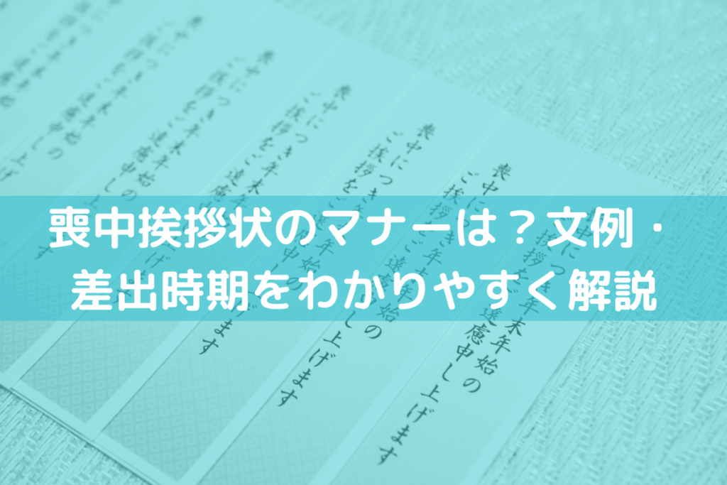 切手のマナー日本郵便株式会社
