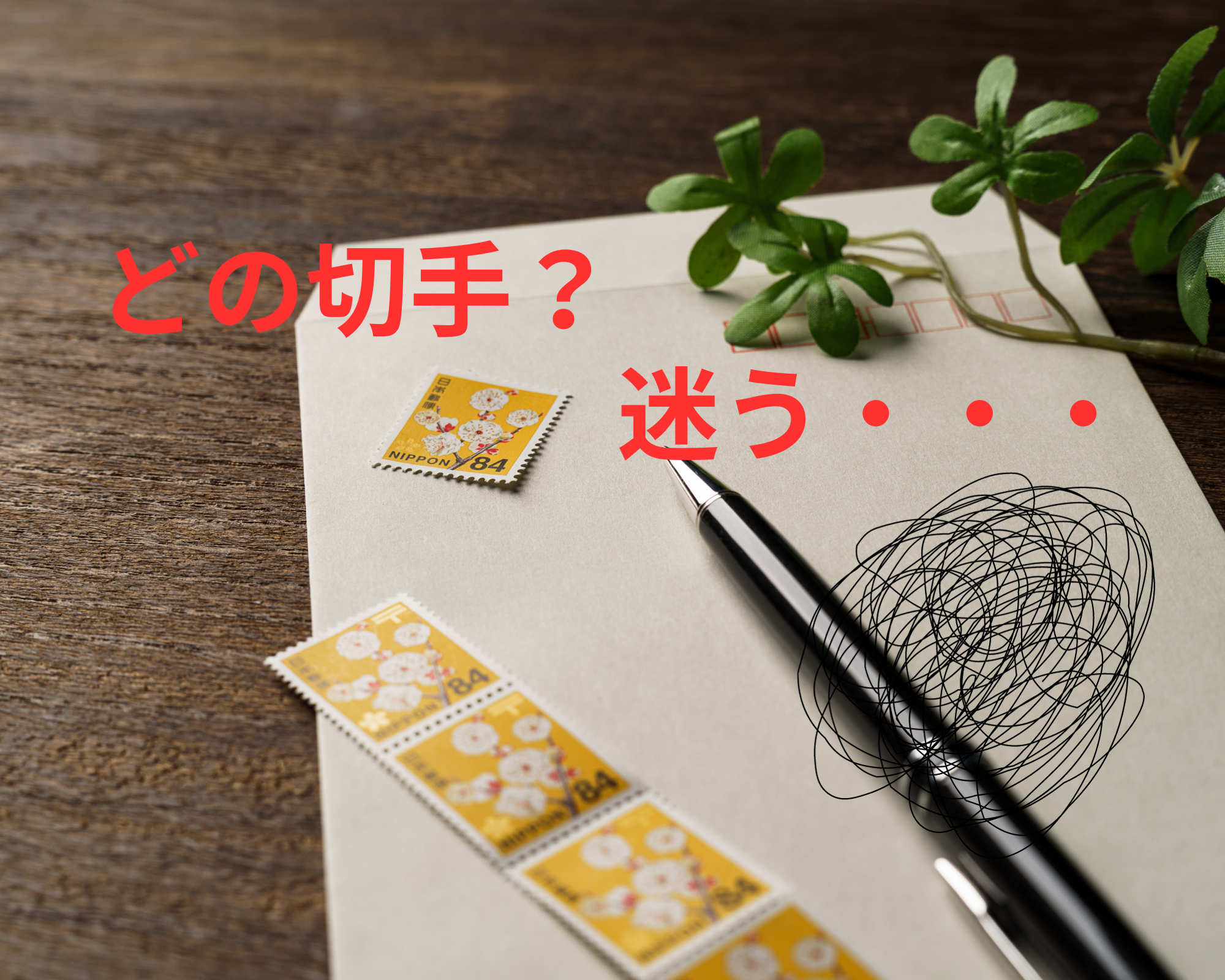 封筒の横書きでの書き方宛名や差出人の書き方、切手位置も解説 画像付きマイナビニュース