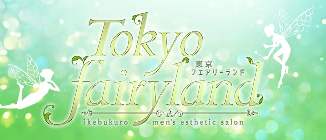 池袋駅のメンズエステ求人募集【エステクイーン】