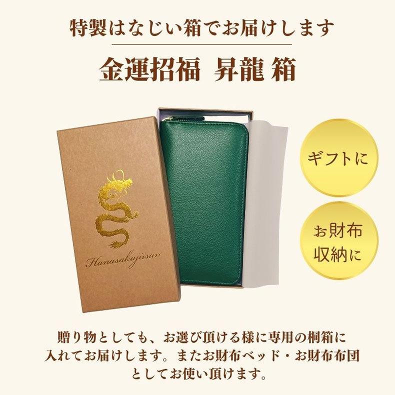 2020年の財布は“緑”がおすすめ！風水で着実にお金を貯める！ Dr.コパの風水術4yuuu