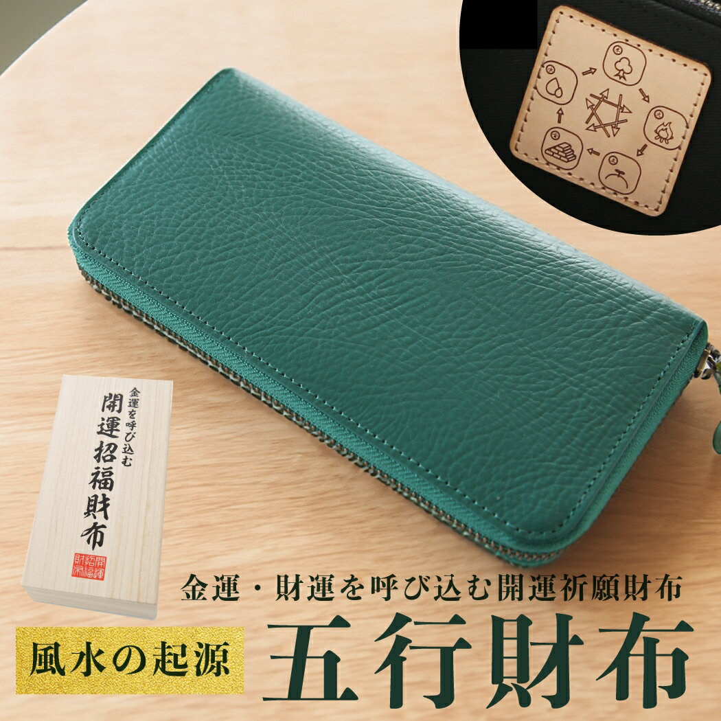 2020年の財布は“緑”がおすすめ！風水で着実にお金を貯める！ Dr.コパの風水術4yuuu