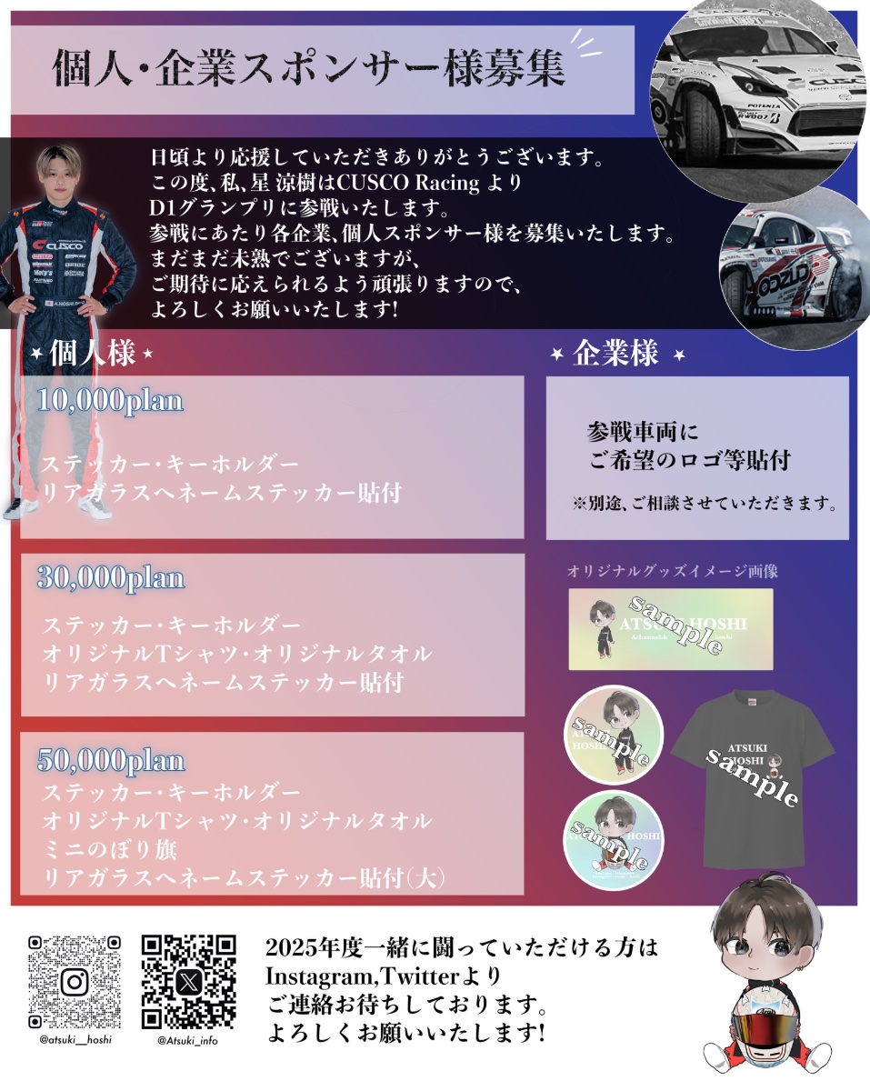 峠コース解禁」！！「ドリフト＆ドレスアップカー」の融合イベント「ドリドレ走2025」を５月４日 日 に奥伊吹モーターパークにて開催！！奥伊吹観光株式会社のプレスリリース