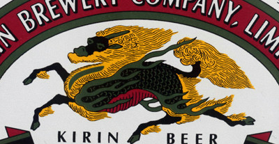 キリンレモン。麒麟の絵には、隠れ文字があったなんて