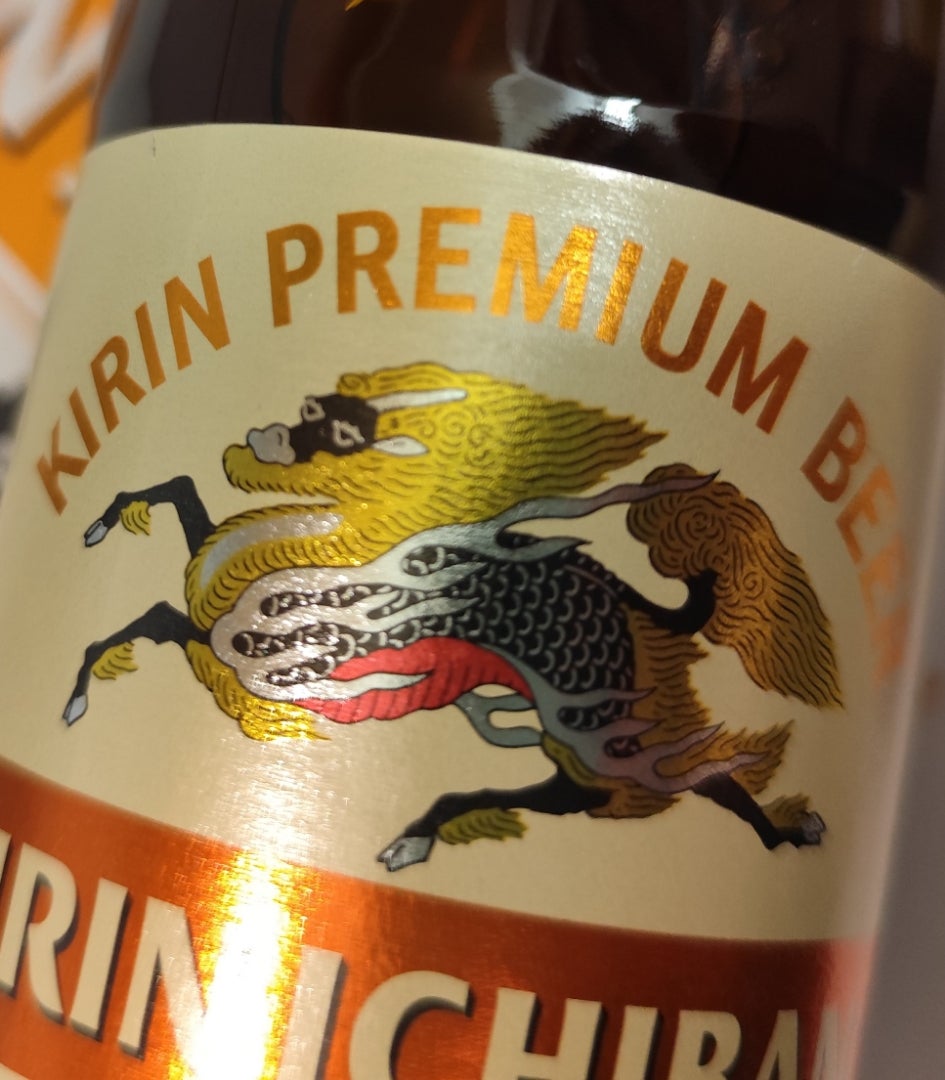 キリンビールのロゴのたてがみに隠されている「キリン」の文字 - パソコン教室プログレスブログ
