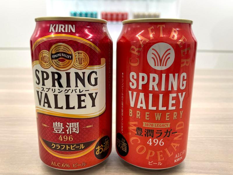 キリンビールのロゴのたてがみに隠されている「キリン」の文字 - パソコン教室プログレスブログ