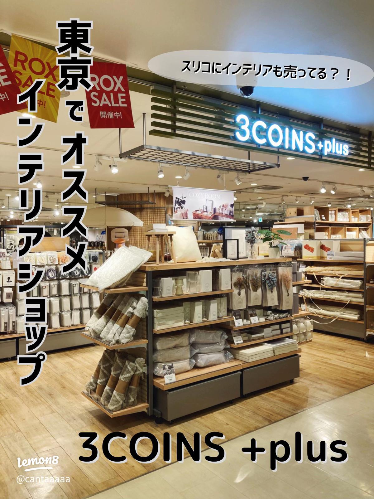 スリーコインズ シリコーン排水口ゴミ受け 排水溝カバー KITINTO - メルカリ