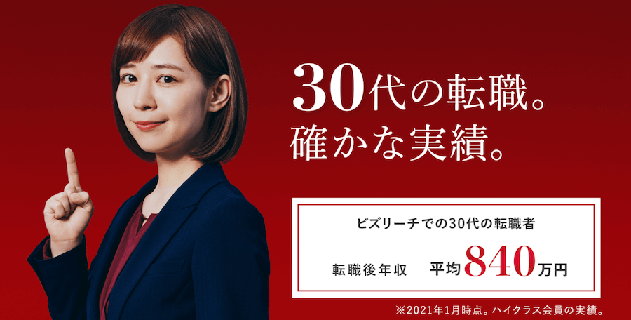 株式会社ハイロジック 大阪支店の求人情報｜求人・転職情報サイト【はたらいく】