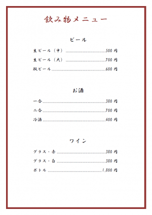 デザイン「かわいい＆おしゃれ」メニュー表の無料テンプレート📑無料ダウンロード！テンプレルン📑無料ダウンロード！テンプレルン