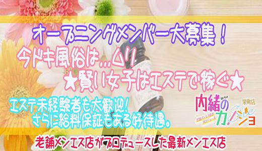 40代が主役！千葉県おすすめメンズエステ「40代向けの求人情報７選」