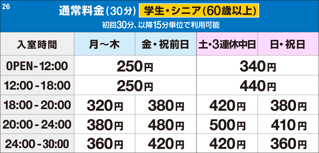 お知らせ株式会社タカハシ