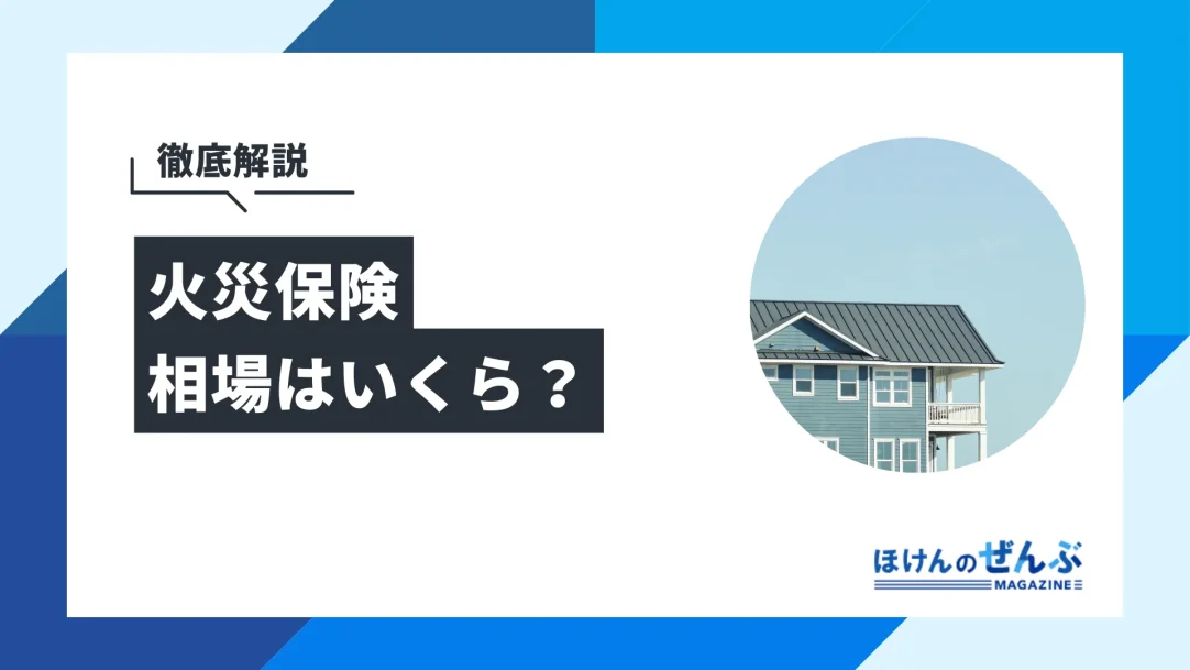 火の用心！12月〜3月は1年で建物火災が最も多い！全国・都道府県別の出火率マップを公開出火率が最も高いのは大分県、最も低いのは富山県、防災意識の差が要因に！？ソニー損害保険株式会社のプレスリリース