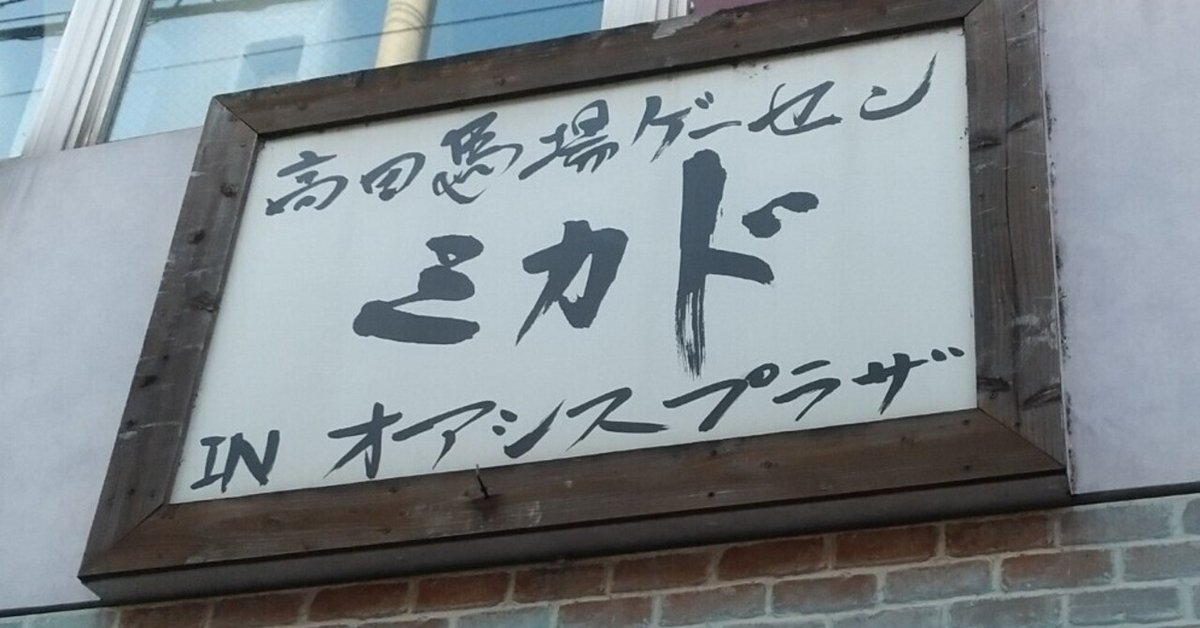 東京・三越前】1948年創業！東京ど真ん中純喫茶@ミカド珈琲店 日本橋本店 :  やすみの朝はモーニング食べよし！│近畿圏内カフェモーニング食べまくりブログ（東京赴任中）