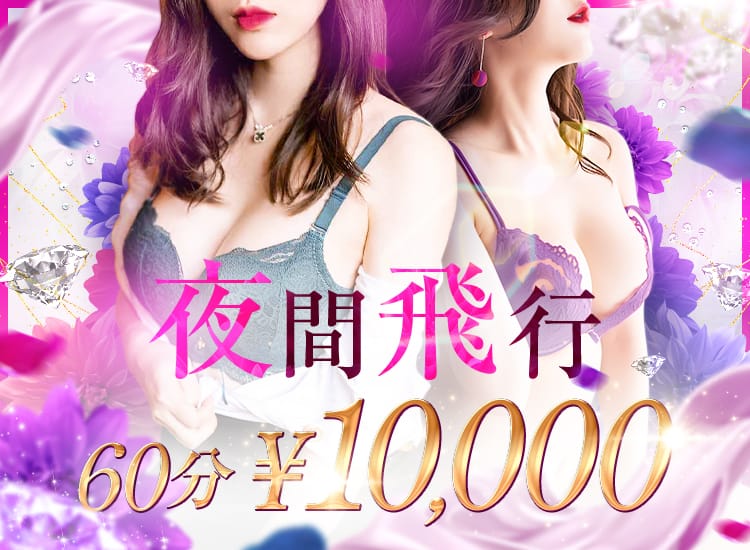 オプション無料]人妻アクメ60分11000円～（広島市デリヘル）｜アンダーナビ