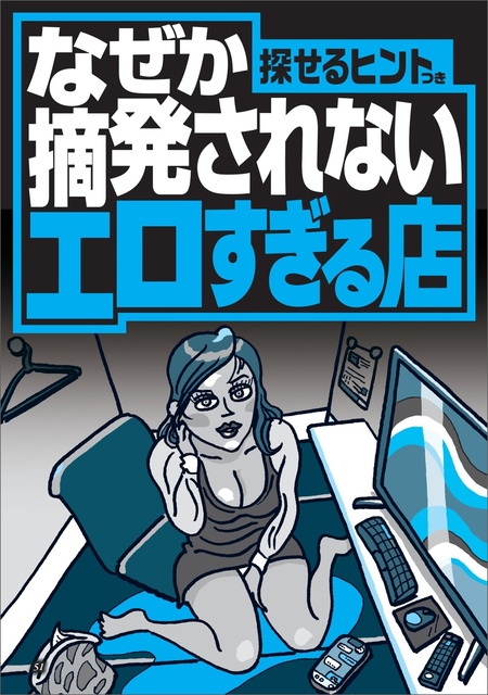 愛知でハズレがないピンサロ10選！口コミ・評判からおすすめの女の子まで徹底調査！周辺風俗情報も - 風俗の友