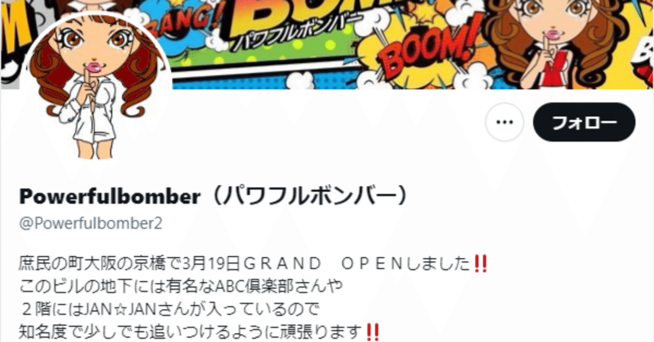 五体不満足な裏仕事師たち☆確実に儲かる、完全合法の「打ち子」バイトが在った！☆オレが女性用ソープランドで過ごした地獄の３カ月間☆裏モノＪＡＰＡＮ  裏モノＪＡＰＡＮ ２００８年 |