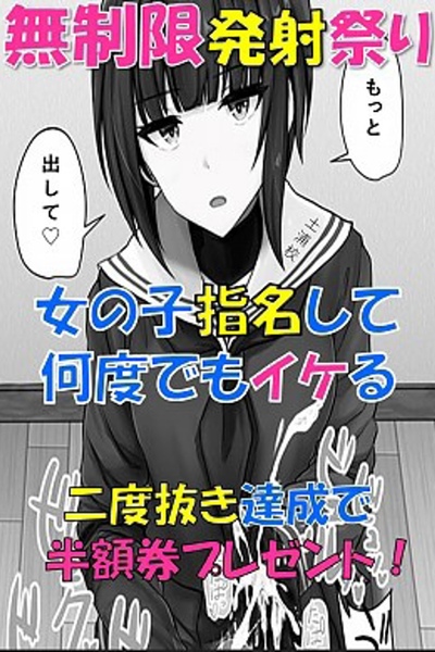 ビデオdeはんど土浦校の口コミ！風俗のプロが評判を解説！【茨城県オナクラ】 | Onenight-Story[ワンナイトストーリー]