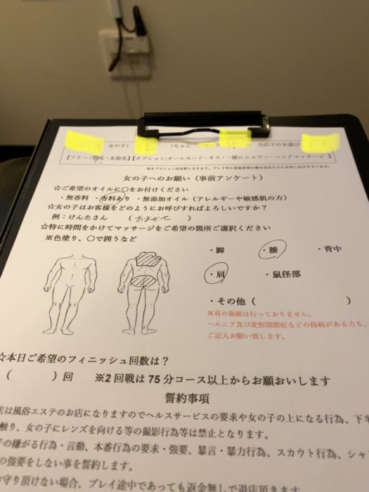 アロマdeフィーリングin横浜☆FG系列横浜エリア☆メンエス☆店舗型風俗エステ on X: 