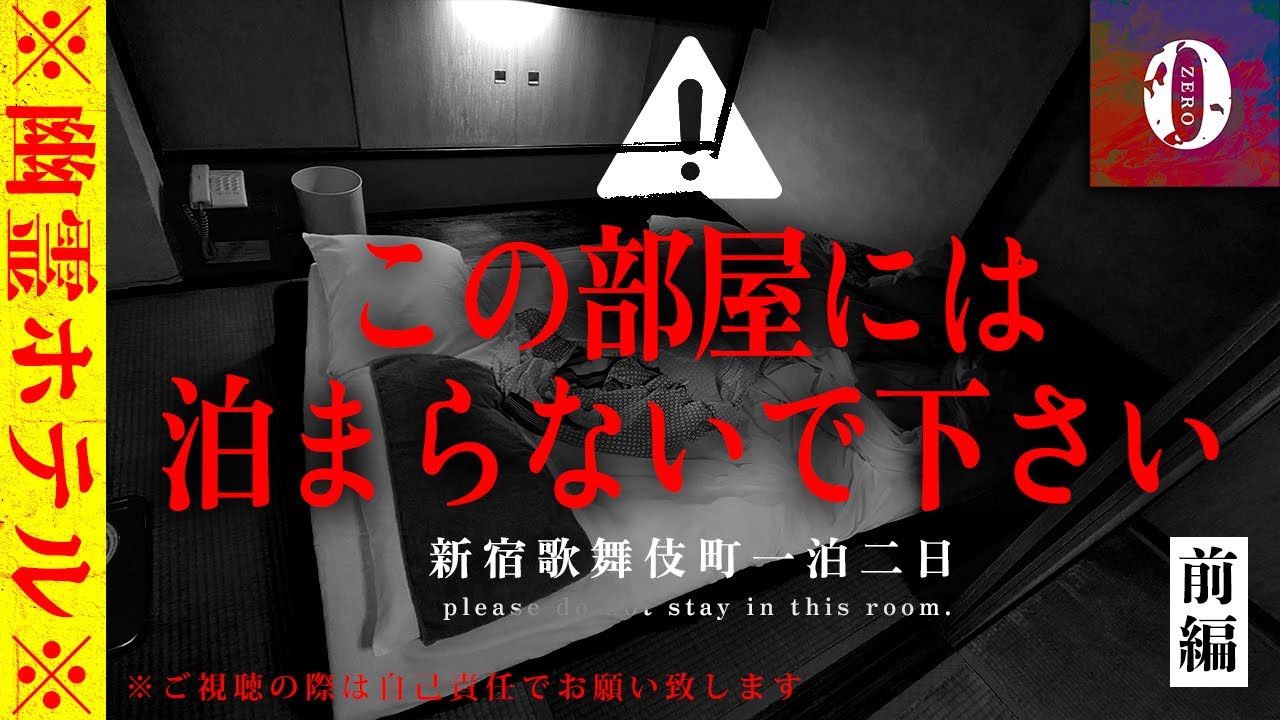 高濃度炭酸泉 演舞の湯 スーパーホテル新宿歌舞伎町 料金比較・宿泊予約