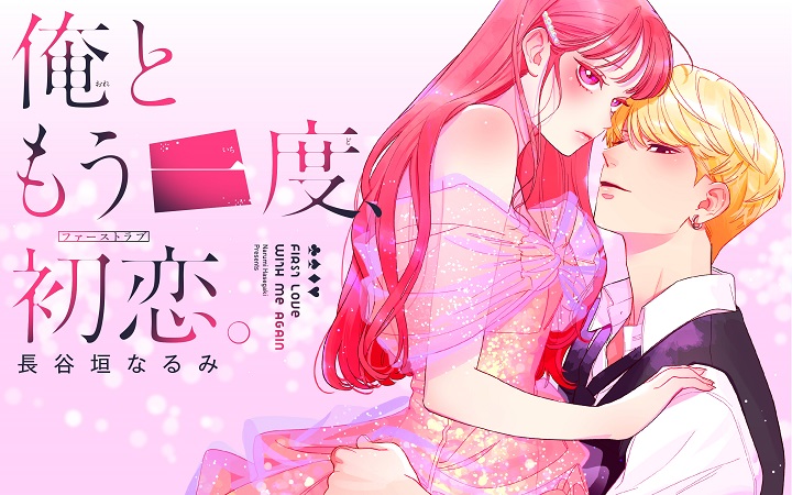 俺のものにしてやる。『青楼オペラ』の強気キスがやばい＜KISSマンガ＞ - Peachy（ピーチィ） -