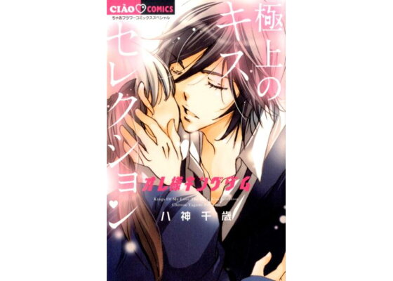 ジョンソン 俺のベストキス発表会〜ドラマ集中版〜｜バラエティ｜見逃し無料配信はTVer！人気の動画見放題