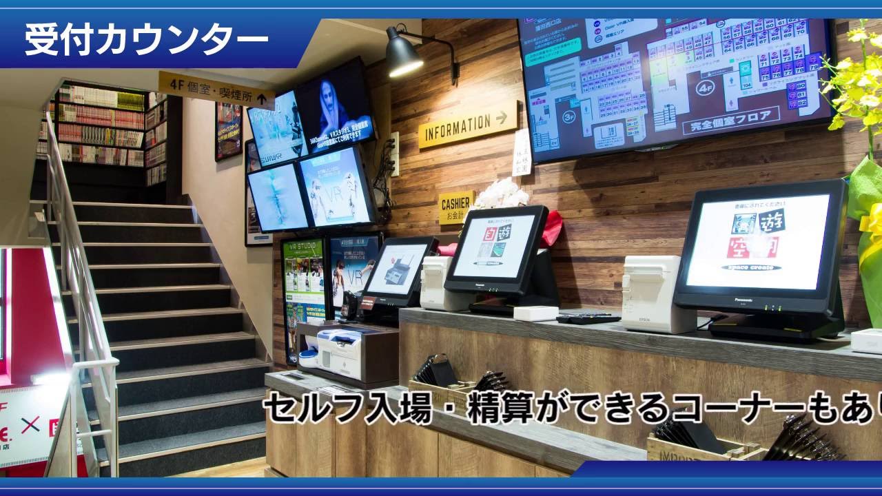 スペースクリエイト自遊空間・神田北口店 - インターネットカフェＮＡＶＩ