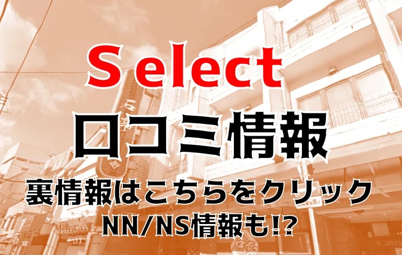 宇都宮ソープランドへのアクセスとＮＳ店舗