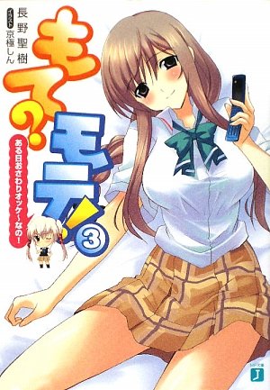 お触りOKなメイドカフェにご注意 - honto電子書籍ストア