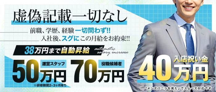 大阪府のOL系デリヘルランキング｜駅ちか！人気ランキング