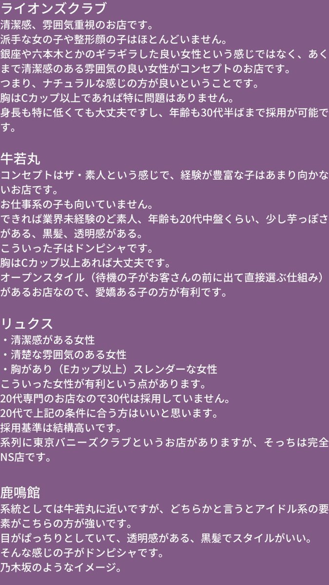 吉原ソープランドのS着(ゴム有り)オススメ店舗一覧と口コミと体験談！吉原ソープランドでS着(ゴム有り)で遊べるAV女優の在籍最新情報も紹介！吉原 で1,000万円以上ソープランドで遊んでいるゴジラのガチ口コミ