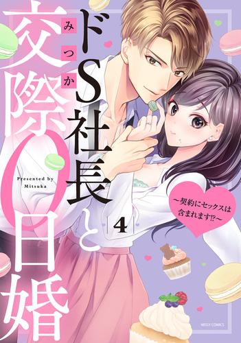 媚薬エロ漫画】イケメンで優しいドS教授に事件解決を依頼したら報酬はセックス１発！？【東京ブラックボックス／しもはら】 | どーじんまんが｜エロ漫画