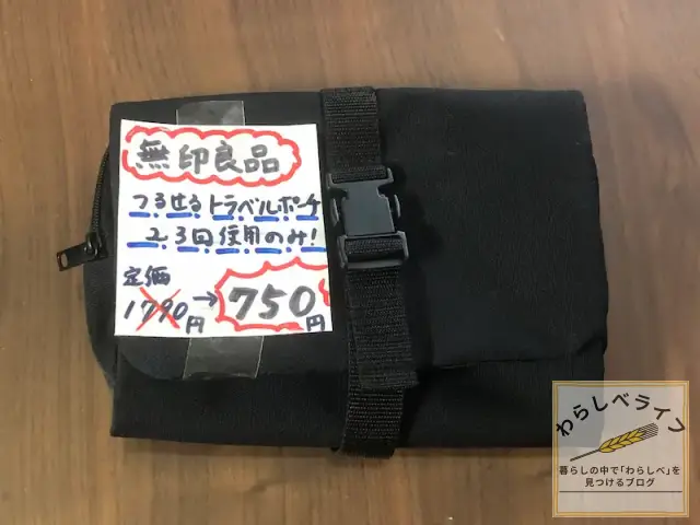 値札シールの作り方！スマホとプリンターで簡単 Me