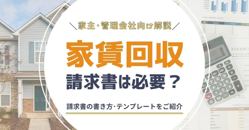 改正民法対応版家主から借家人に対する 「賃料増額請求書」bizocean ビズオーシャン