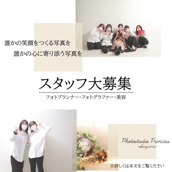 フォトスタジオタートル 各務原店のアルバイト・バイト求人情報 タウンワーク でバイトやパートのお仕事探し