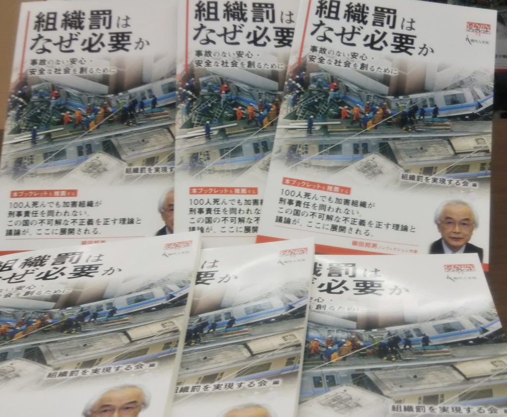 ＪＲ福知山線・信楽高原鉄道 平成「列車」の事件事故、忘れてはならぬ教訓ＤＯＬ特別レポートダイヤモンド・オンライン