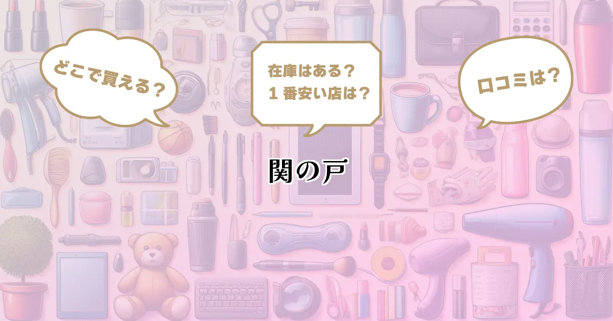 贅沢ルマンド エチオピアモカはどこで売ってる？コンビニ販売店まとめ！通販でも