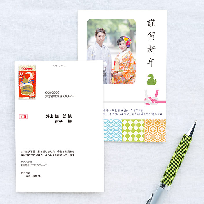 友達に送る年賀状の一言コメント例文！面白い添え書きやご無沙汰の友人に手紙の書き方や文例の事典