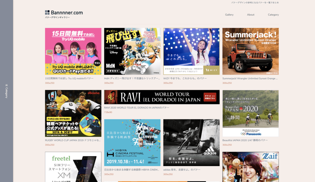 バナーデザインの基本をマスター！効果的なバナー作りのポイント株式会社グラッドキューブ