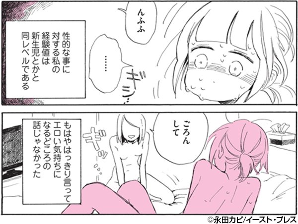 エロい女の特徴・仕草とは？ 男を魅了するエロい女になるには -