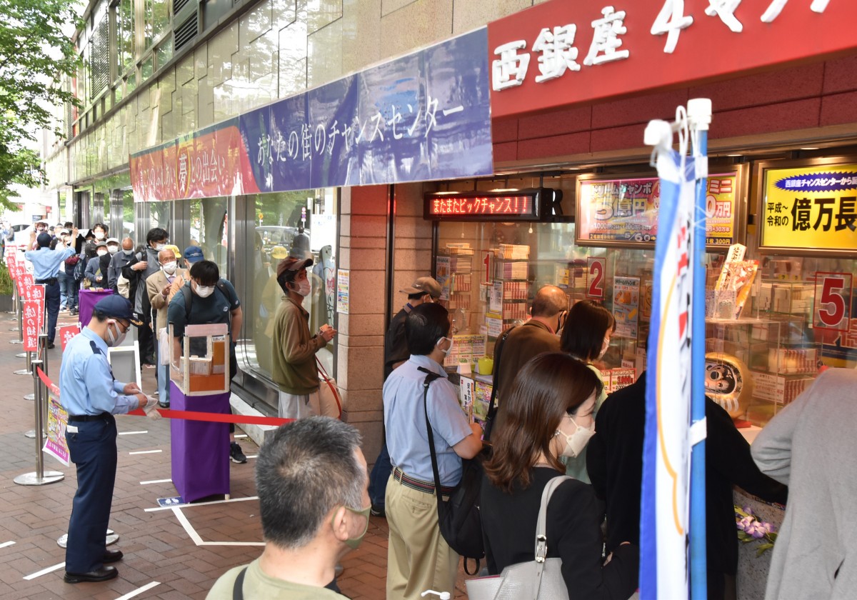 西銀座チャンスセンターで億万長者の夢を託す - 銀座ナイトコム