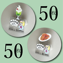 車好きの為の「Pスタ」 愛車をPスタに印刷して、カークラブ、チームのオフ会で 使って交流してみませんか!?いつでも何処でも愛車を眺めていられるそんなアイテムです^^○「変わった名刺専門店」 ※詳しくは下記のURLへ♪ 「100枚」税込8,800円https:www.kawatta