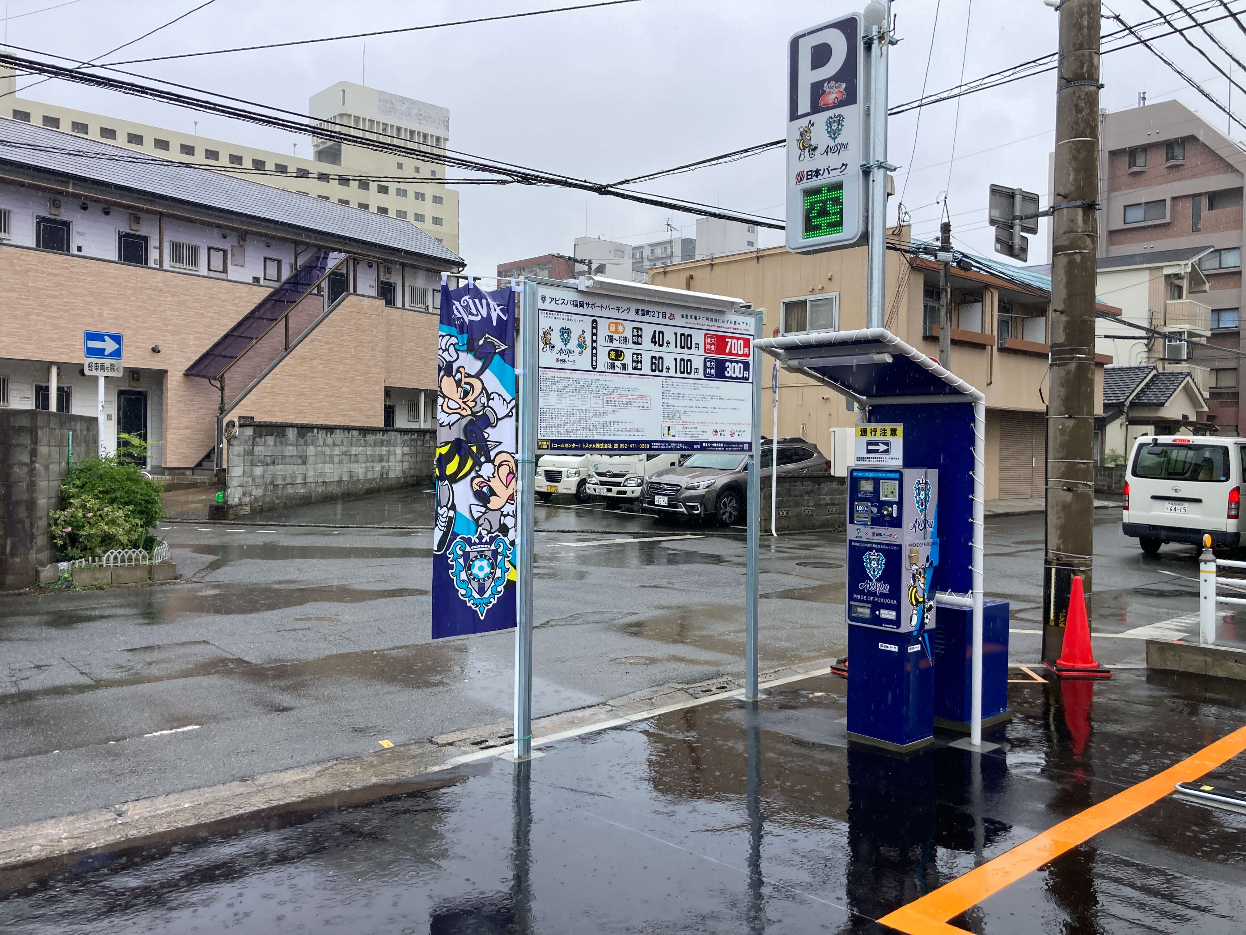 東雲・イオン東雲】厳選10駐車場！ランチ・イオン・イベントに最大料金が安いのはここ！ | 駐車場の神様