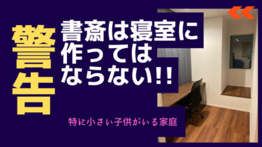 造作デスク 新築時にパソコンカウンターのサイズを失敗しない為のポイントインテリア界の異端児がおくる～お家作りブログ～