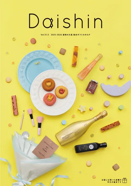 カタログダウンロード株式会社福彫