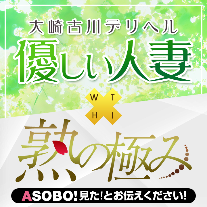 古川（大崎）のデリヘルで本番！花椿で基盤できる譲は