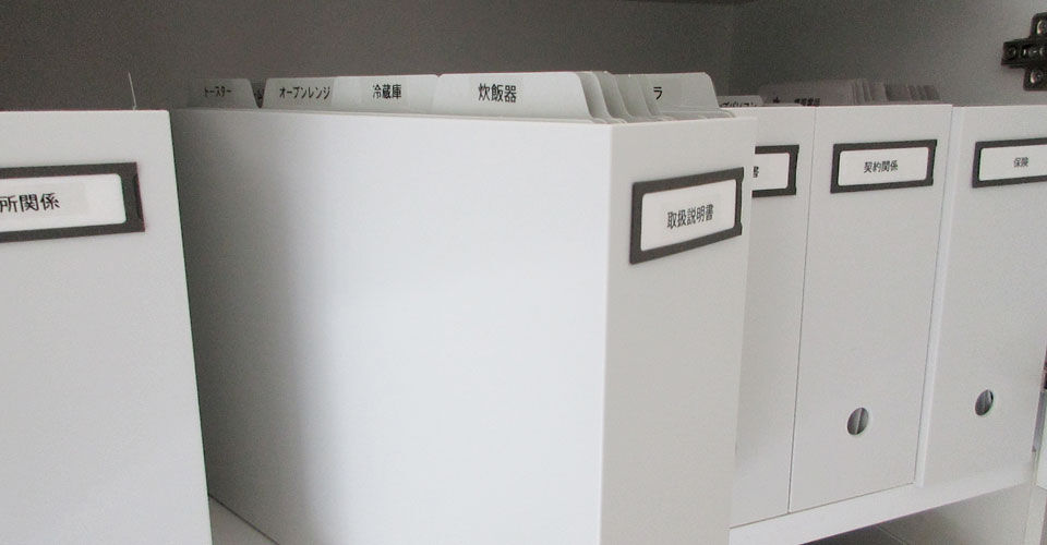 書類整理 実践！書類の整理術＜解決事例のご紹介＞コクヨ北海道販売株式会社