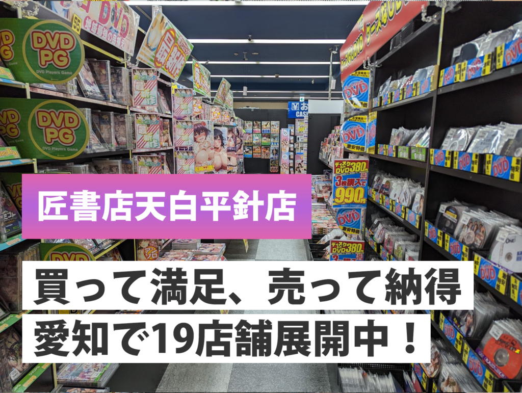 セカンドストリート 高知あぞの店｜洋服(古着)・家具・家電等の買取と販売なら、あなたの街のリユースショップ(リサイクルショップ)セカンドストリート