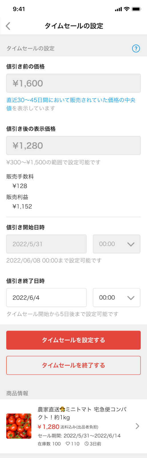メルカリで送り先の住所変更はどうやってやる？ 発送前 発送後で対応は異なるメルカリの使い方All About