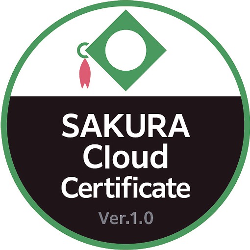 さくらのレンタルサーバ取次店に弊社WEBST8が認定されました。 – 株式会社WEBST8